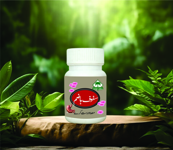 Safoof Hazam